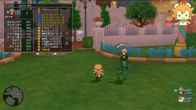 ドラクエ10 輝晶獣寄生獣れいふさん 01 29 水 21 11開始 ニコニコ生放送