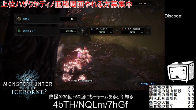 Mhw Ib 武器コンプのためのハザク上位牙とディノ亜種素材集め 参加者 協力者募集中 02 02 日 05 15開始 ニコニコ生放送