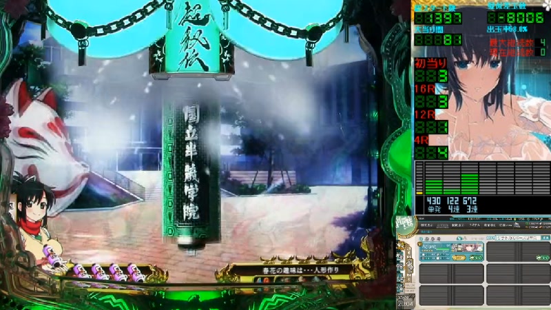 【パチンコ】 CR閃乱カグラ 【ks台？いいえ、おっπです】 - 2020/2/2(日) 20:01開始 - ニコニコ生放送