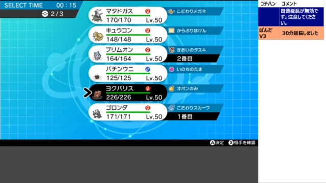 ポケモン トリックルームでのスカーフゴロンダ起用 02 04 火 23 29開始 ニコニコ生放送