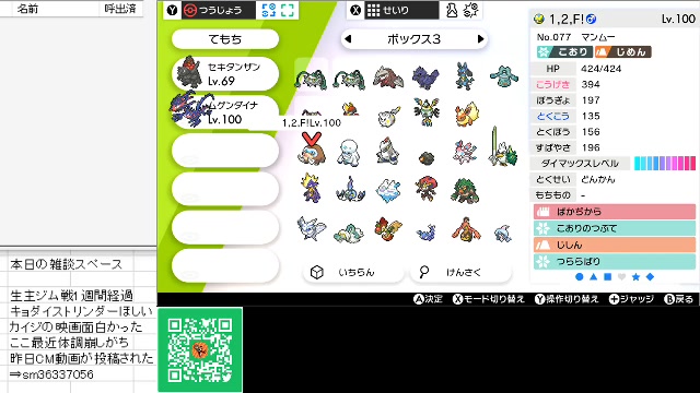 生主ジム戦 ルール説明 参加方法説明会 ニコニコ動画