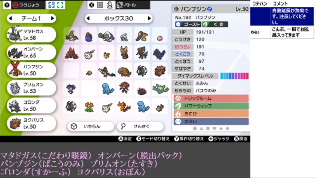 ポケモン パーティ考える パンプジンとゴロンダとめちゃくちゃヨクバリス 02 16 日 19 09開始 ニコニコ生放送