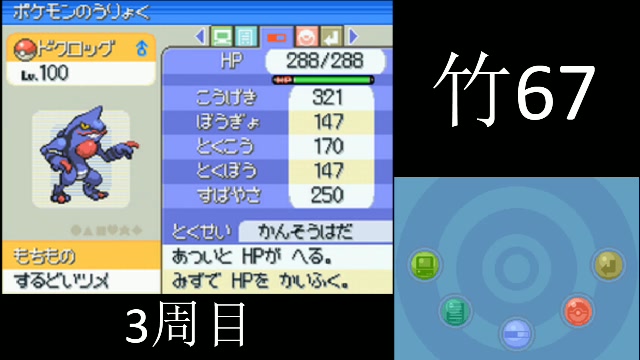 金ネジキ 100take後にデータ消すポケモンバトルフロンティア 消すまで33take 02 29 土 46開始 ニコニコ生放送