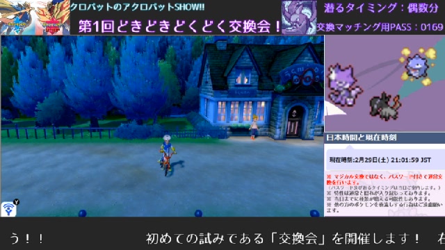 アクロバット ポケモン ポケモン剣盾 アクロバットの効果と覚えるポケモン わざマシン78