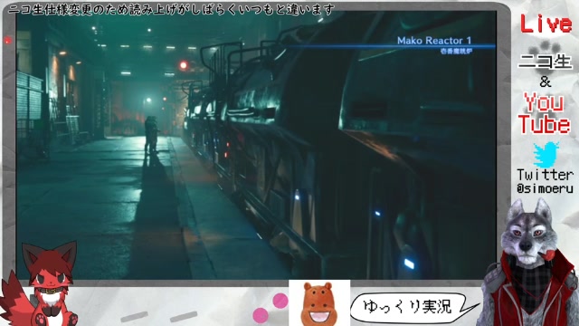 【FFⅦ】体験版するだけファンタジー