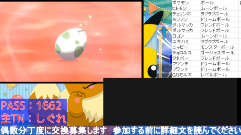 ポケモンソード シールド オシャボポケモン交換会 夜の部 ゴージャスボールチョロネコ ドリームボールフワンテ 詳細文必読 03 08 日 21 00開始 ニコニコ生放送