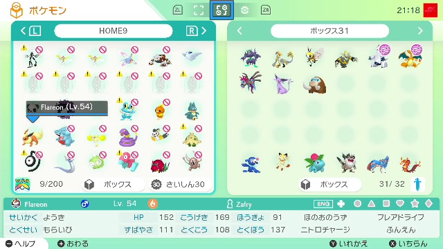 ポケモン剣 ポケバンクの無料期間があと4日らしい 03 08 日 21 14開始 ニコニコ生放送