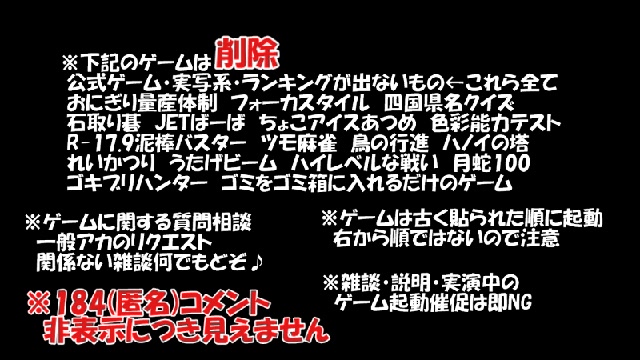 説明必読 184非表示 リクエスト可 自作ゲーム遊ぶ 03 12 木 04 45開始 ニコニコ生放送