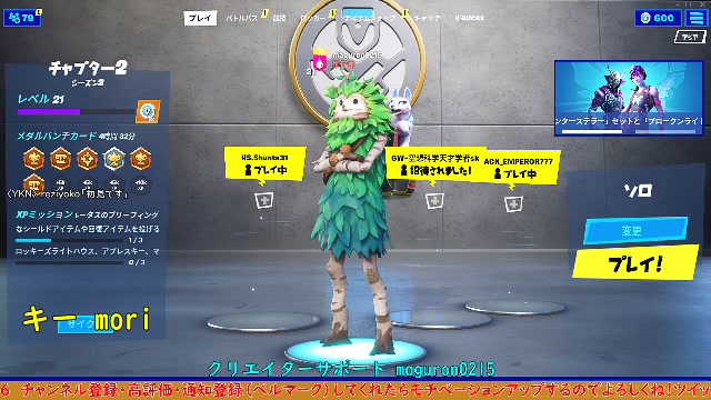 誰でも参加歓迎 フォートナイト カスタムマッチ Vcあり みんなでソロ デュオ スクワッドでエンジョイしよう クリサポ Maguron0215 初見さん歓迎 全機種参加ok Fortnite 03 25 水 18 24開始 ニコニコ生放送