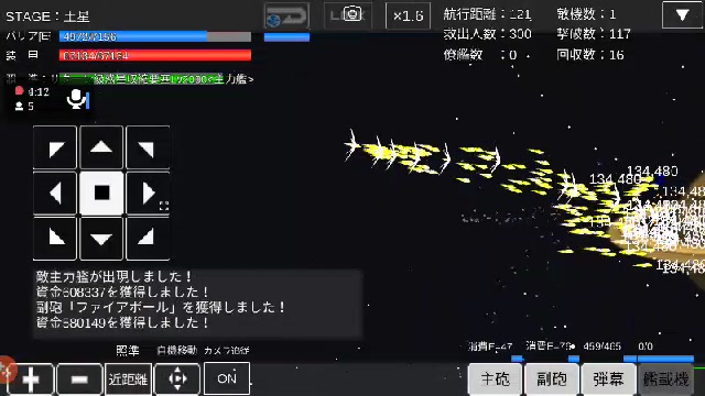 宇宙戦艦物語rpg 太陽攻略するまで終われません Challenger Uraaaaaaa 03 27 金 07 53開始 ニコニコ生放送