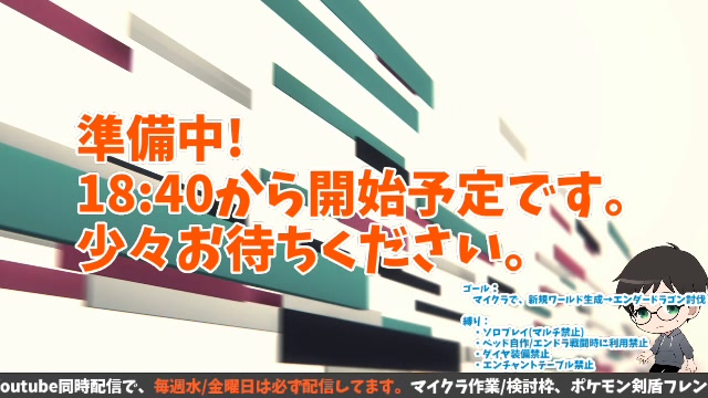 耐久配信2枠目 新ワールドでエンダードラゴンを撃破するまで終われない マイクラ Java 1 15 2 Minecraft 04 04 土 18 32開始 ニコニコ生放送
