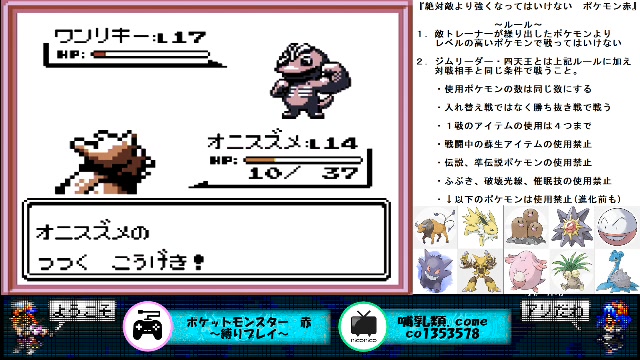 絶対敵より強くなってはいけない ポケモン赤 ２ 04 07 火 07開始 ニコニコ生放送