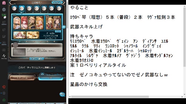 グラブル 雫があと２０しかなくて草 ランク高いだけの騎空士 2020 04 08 水 17 00開始 ニコニコ生放送