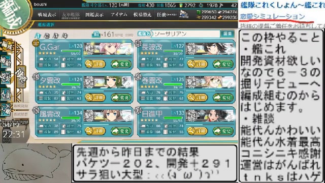 艦これ トラック泊地 週末定例配信 先週末からの６ ３開発資材掘り結果報告枠 要は雑談 金剛型改二丙消費低減はよ 04 19 日 22 27開始 ニコニコ生放送