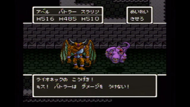 Sfc版 ドラクエ５ 仲間モンスター フルコンプ 特別編11 アイテムドロップ枠 04 21 火 07 00開始 ニコニコ生放送