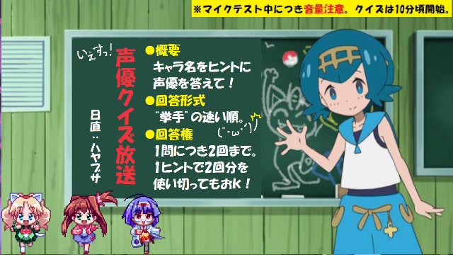 アニメ系放送 声優クイズでキャラ覚えよう Part194 通算313枠目 04 27 月 02 00開始 ニコニコ生放送