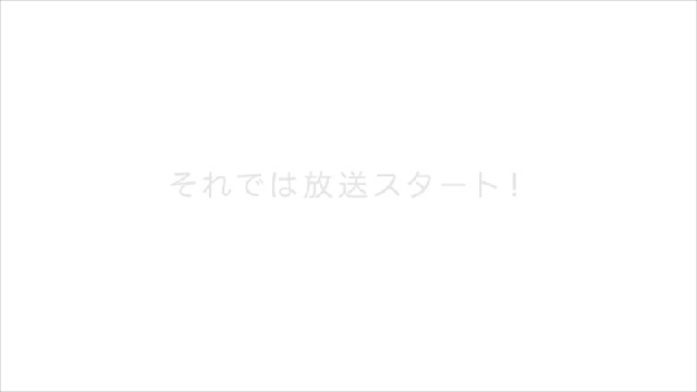 メグッポイド放送【5月10日版】90分予約