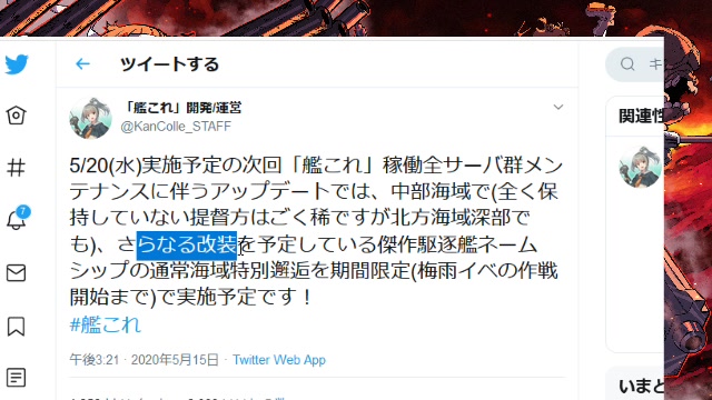 艦これ 緊急レベリング 5 傑作駆逐艦フレッチャーに複合改装実装 中部海域に限定ドロ追加 05 15 金 02 53開始 ニコニコ生放送