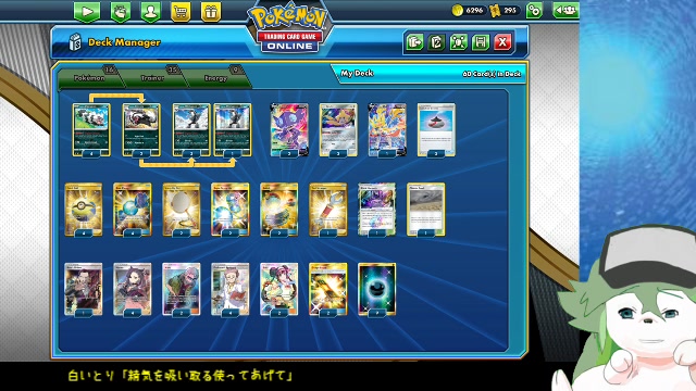 Ptcgo ポケカオンライン 環境デッキの前にタチフサグマ 05 18 月 19 59開始 ニコニコ生放送