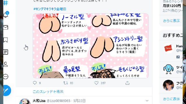 キンタマキラキラ金曜日 05 29 金 09 51開始 ニコニコ生放送