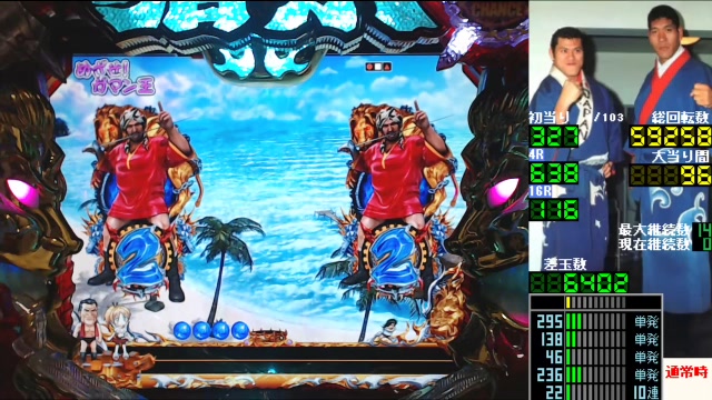 パチンコ】CRアントニオ猪木4 ~やれるのか、本当にお前~ (99.9ver