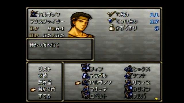 Sfc ファイアーエムブレム トラキア776 06 22 月 02 04開始 ニコニコ生放送