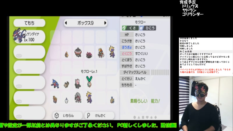 ポケットモンスター剣盾 作業 捕獲 育成 考察 Dlc 06 24 水 10 開始 ニコニコ生放送