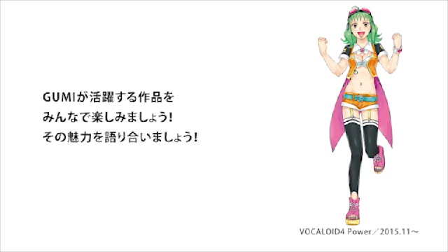GUMI誕生祭2020／カウントダウン放送【6時間】