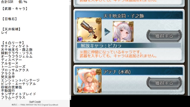 天井ガチャ放送 第4059枠目グランブルーファンタジーやるよ グラブル 06 30 火 22 03開始 ニコニコ生放送