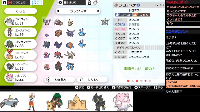 ポケモン剣盾 レート戦 マスボ級 最強レントラーでランクマ無双する 2 07 02 木 19 01開始 ニコニコ生放送