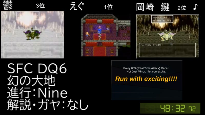 Rtaミラー Sfc Dq6 Rta 並走ミラー 2020 07 04 土 13 13開始 ニコニコ生放送