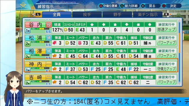 パワプロ 栄冠ナイン アニメキャラチームで甲子園優勝したい 07 12 日 19 55開始 ニコニコ生放送