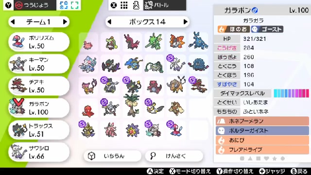 ポケモン ふといほね ダイマックス