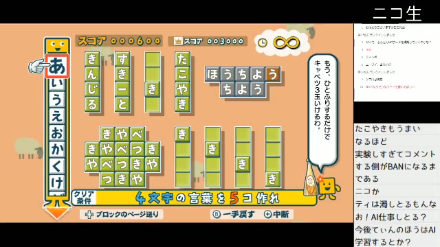Aiコメントフィルターonの実験枠 07 27 月 08 34開始 ニコニコ生放送