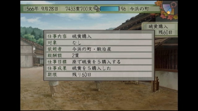 Ps2 太閤立志伝 １５６０年 明智光秀の鍛冶屋茶人浪人謀反 07 31 金 09 42開始 ニコニコ生放送