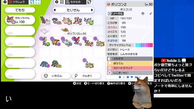 ポリゴン2 イカサマ ポケモンの壁紙