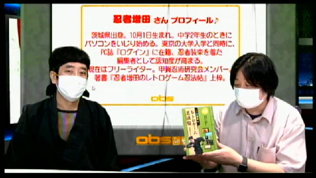 Obslive ゲストの忍者増田さんとともに夢の図書館 マイコン博物館特集をお届け 08 31 月 00開始 ニコニコ生放送