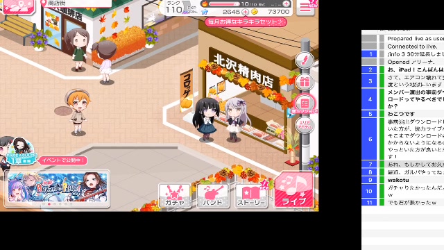 バンドリ ガルパ Ipadでのプレイに変えました 上手くなるかな 09 01 火 22 38開始 ニコニコ生放送