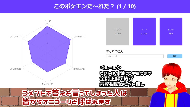 ポケモン種族値クイズ プロはsで絞る 09 06 日 13 59開始 ニコニコ生放送