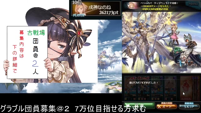 グラブル 団員募集 ２詳細は下に 炎の柱 １メタトロンをひたすら殴れ 09 07 月 18 15開始 ニコニコ生放送