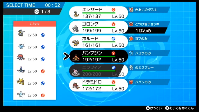 ポケモン剣盾 カロス統一でランクマッチ 09 07 月 57開始 ニコニコ生放送