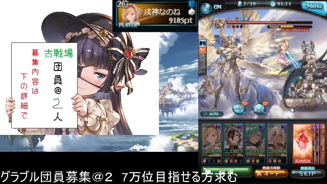 グラブル 団員募集 ２詳細は下に 炎の柱 １メタトロンをひたすら殴れ 09 07 月 21 05開始 ニコニコ生放送