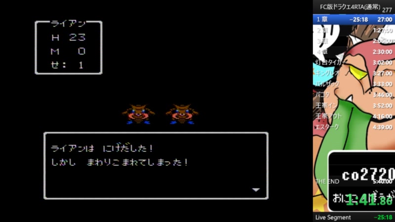 ドラゴンクエスト４rta 09 08 火 05 28開始 ニコニコ生放送