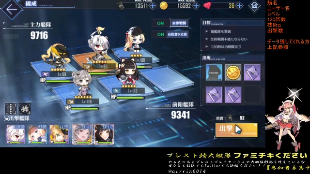 アズレン 大陸版大艦隊イベントテスト開始などと供述しており ブレスト 大艦隊参加者募集 ニコ生民プレイデータ募集中 その526 09 09 水 10 50開始 ニコニコ生放送