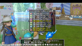 【ドラクエ10】青さま 5.3ネタバレもあるかも！