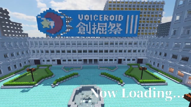 第3回VOICEROID創掘祭・運営視点【Minecraft×VOIC...