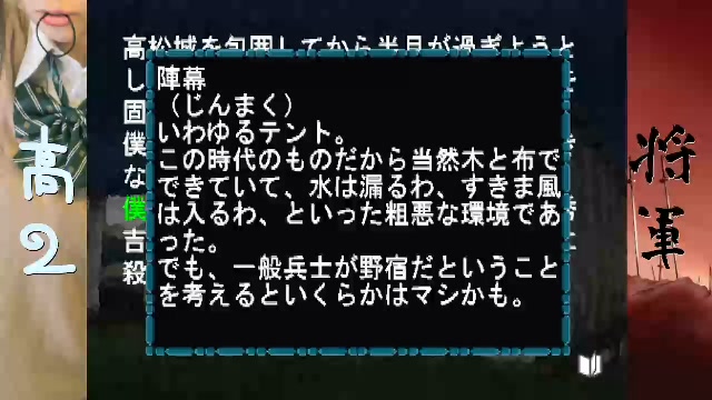 高２ 将軍 おじさん 戦国時代で青春する 09 日 21 09開始 ニコニコ生放送