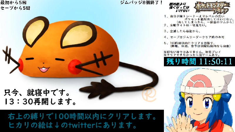 100時間縛り 敵より強くなってはいけないポケモンプラチナ 時間 09 22 火 12 15開始 ニコニコ生放送