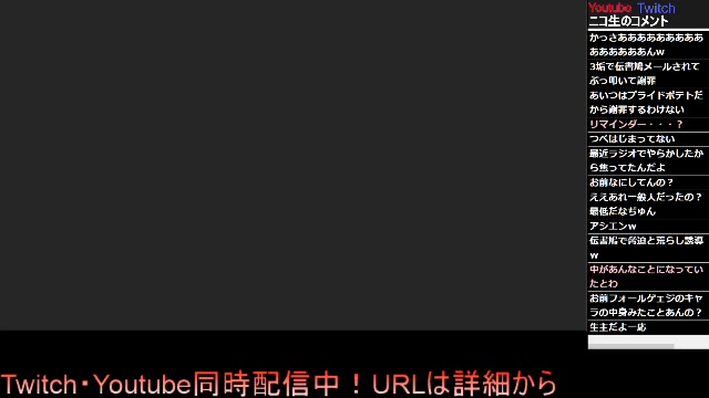 ニコ生 ツイッチ 同時配信 6322 ニコ生 ツイッチ 同時配信