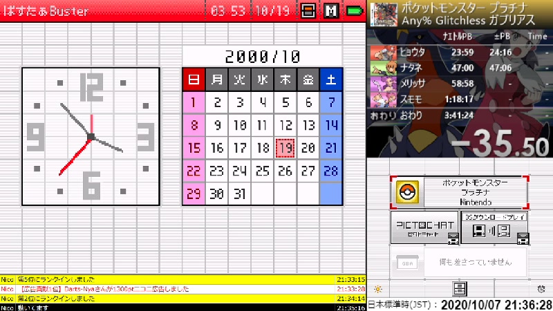 Rta ポケモン プラチナ Any Glitchless ガブリアスチャート 目標 3時間50分 10 07 水 21 31開始 ニコニコ生放送